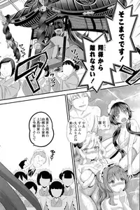 [Eda Mame] Harem ☆ Project Ch. 1-4