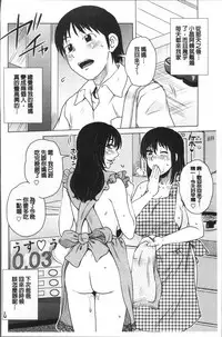 [Kurumiya Mashimin] Gokuin Bimajo Senka [Chinese]