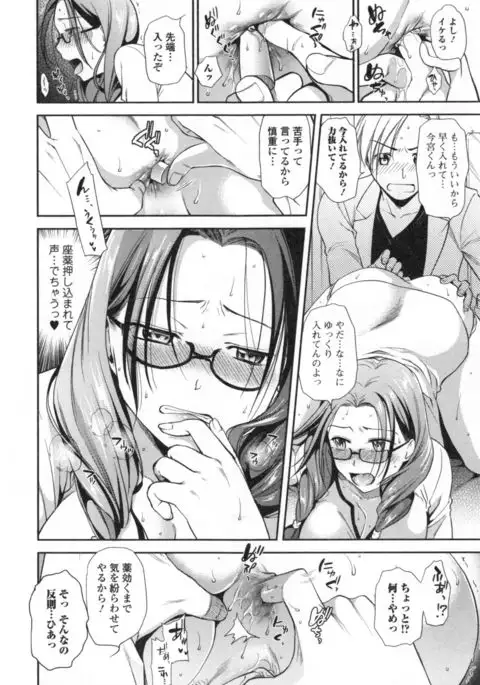 Namaiki Keiyaku