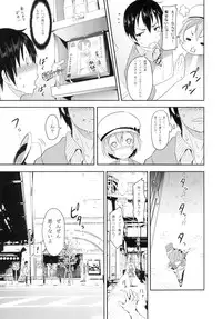 [Studio Wolt (Wolt)] Rin-chan to Issho. (Love Live!) [Digital]