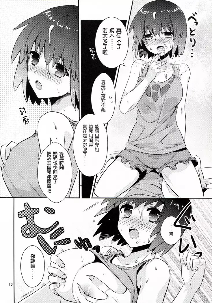 Oneesan no hitori goto
