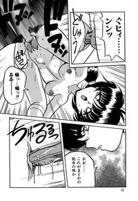 [Yaoichou Narimasu] Haka