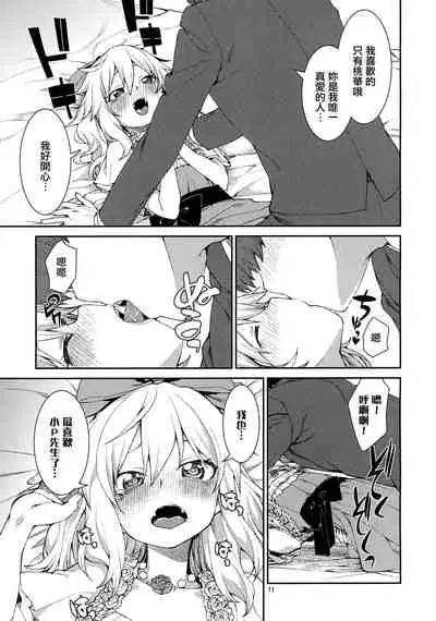 jealousick peach
