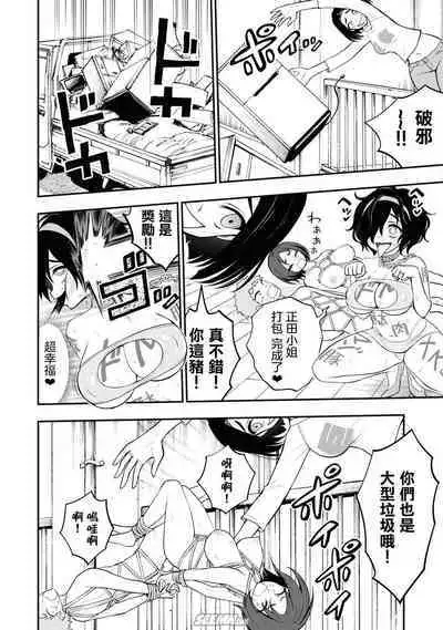 Ingoku Danchi 淫獄小區 9