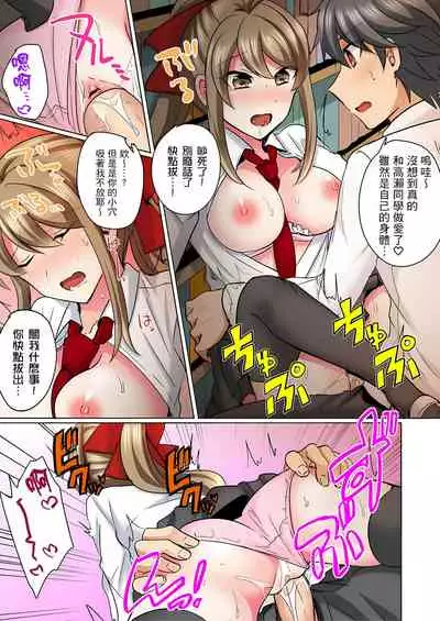 性轉換純情不良少年！莫名其妙被欺負到濕得一塌糊塗☆ 1-6話