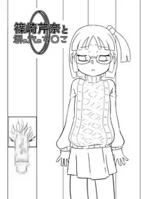 [Calpis Koubou] Shinozaki Serina to Hei no Ana no Chinko