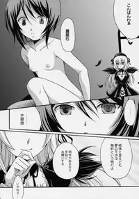 (Shikokku no Tenshi) [Tounantou (Mai)] Ginshi no Ami (Rozen Maiden)
