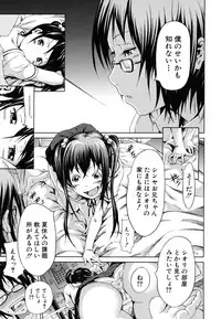 [Akatsuki Myuuto] Innocent ~Shoujo Memoria~
