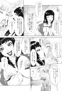 [The Amanoja9] T.S. I LOVE YOU EX1 - Shemale Shika Aisenai