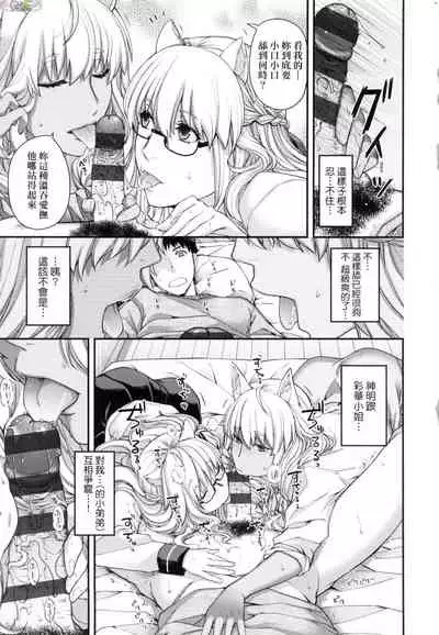 Meguriai no Kemono