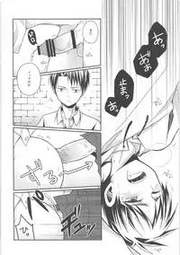 Mado o shimete kure!!