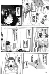 [Charu] Roshutsu Shoujo Yuugi Mishima Hikaru no Seiheki Jou [Chinese]
