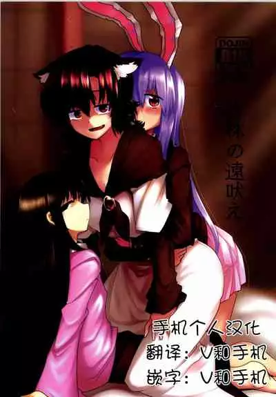Chikurin No Toboe