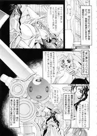 (C57) [Algolagnia (Mikoshiro Nagitoh)] Mycale