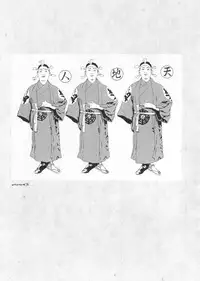 [Suehiro Maruo] MARUOGRAPH EX I