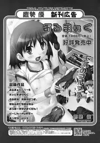 COMIC RiN 2010-11