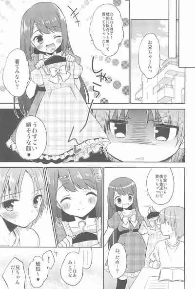 (C88) [R*kaffy (Aichi Shiho)] Suzumori-san-chi no Kyoudai Jijou