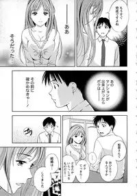 [Mizuki Asamori] Tsuyudaku Meshibe