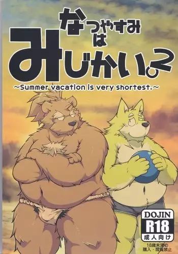 とりかわ小屋小ネタ本