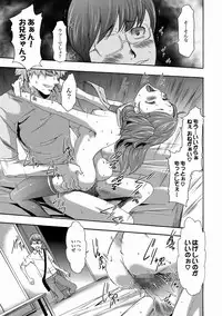 [Kouzuki Rio] Imouto Saimin Choukyou Manual Ch. 1-7