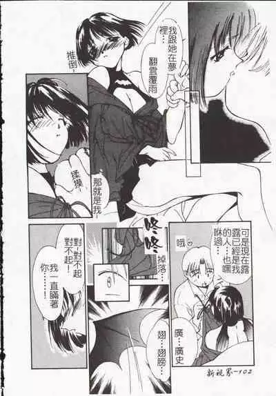 Vampire Ruru