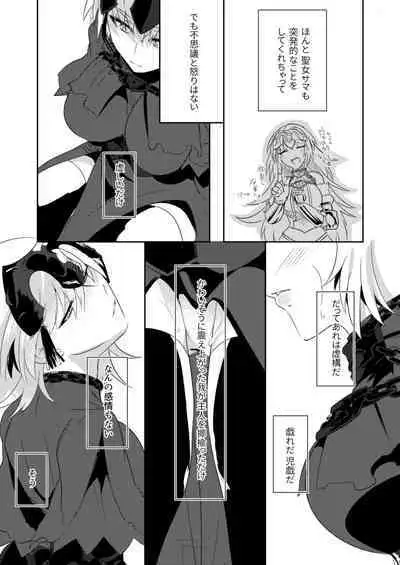 Alter-chan Nakayoku Naritai!! Second