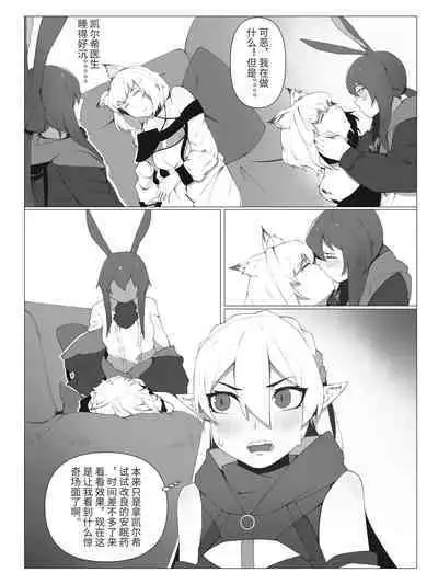 【灰鸟Shoebill】奇美拉爆发