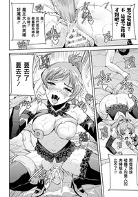 [Sukesaburou] Eiyuu Oujo - Shiro to Kuro no Kyouen [Chinese]