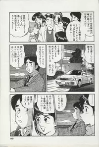 [Tooyama Hikaru] Himitsu no Alice 2