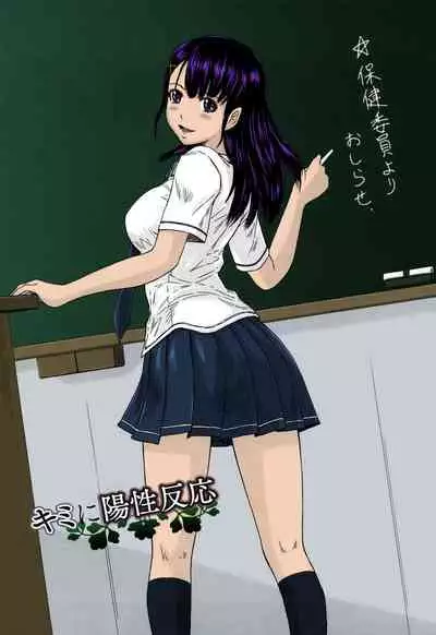 Mai Favorite
