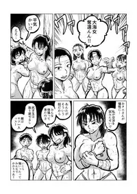 [Mayonaka no Funkotsudou (Mayofun)] Kappa VS Female Diver