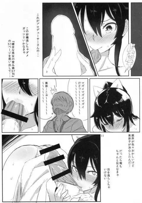 Satake Minako no Hon