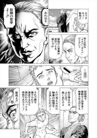 COMIC Mugen Tensei 2024-07
