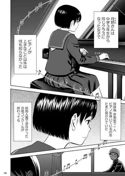 [Quzilax] Utaite no Ballad Ch. 8 [Digital]