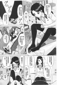 [Ban Kazuyasu] Inkou Kyoushitsu - Indecent Classroom [Chinese]