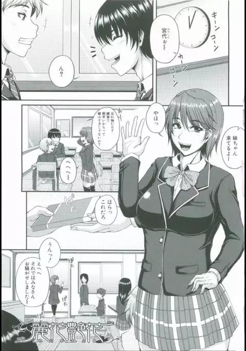 Bosai Gokan