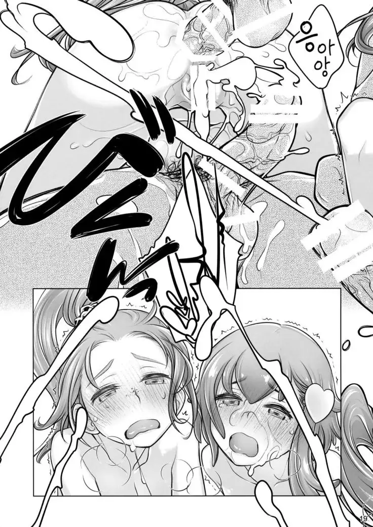 Sorako no Tabi 7 | 소라코의 여행 7