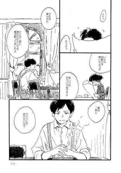 Sono Ao ni Haru wo miru