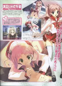 Dengeki Hime 2008--04