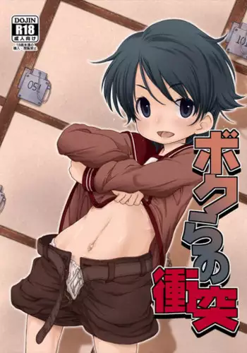 [CANDY POP (Harukaze Unipo)] Makigumo Oyakudachi desu! (Kantai Collection -KanColle-) [Digital]