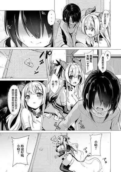 [ShiBi] Succubus Company | 魅魔精源開發公司 [Chinese] [Decensored] [Digital]