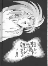 (C48) [Monkey Reppuutai (Monkey Ni-gou)] RAKU HAPPY! (Tenchi Muyou!)