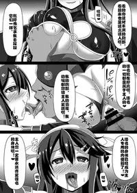 [Atsugari Giyuugun (Militia)] Kantai Akuochi Keikaku ~Haruna Hen~ (Kantai Collection -KanColle-) [Chinese] [村长个人汉化] [Digital]
