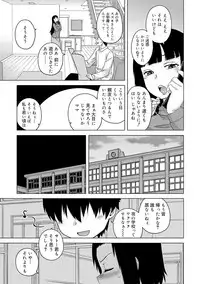 [Takatsu] S wa Fragile no S [Digital]