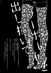 [Kyozoya (Kunoichi)] Outflank the Mirror Ball. (One Piece)