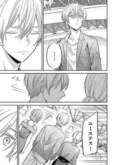 Yuusha no Ai ga Omo Sugiru