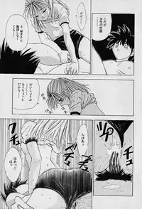 [Seguchi Takahiro] Chat Shiki Renai jutsu