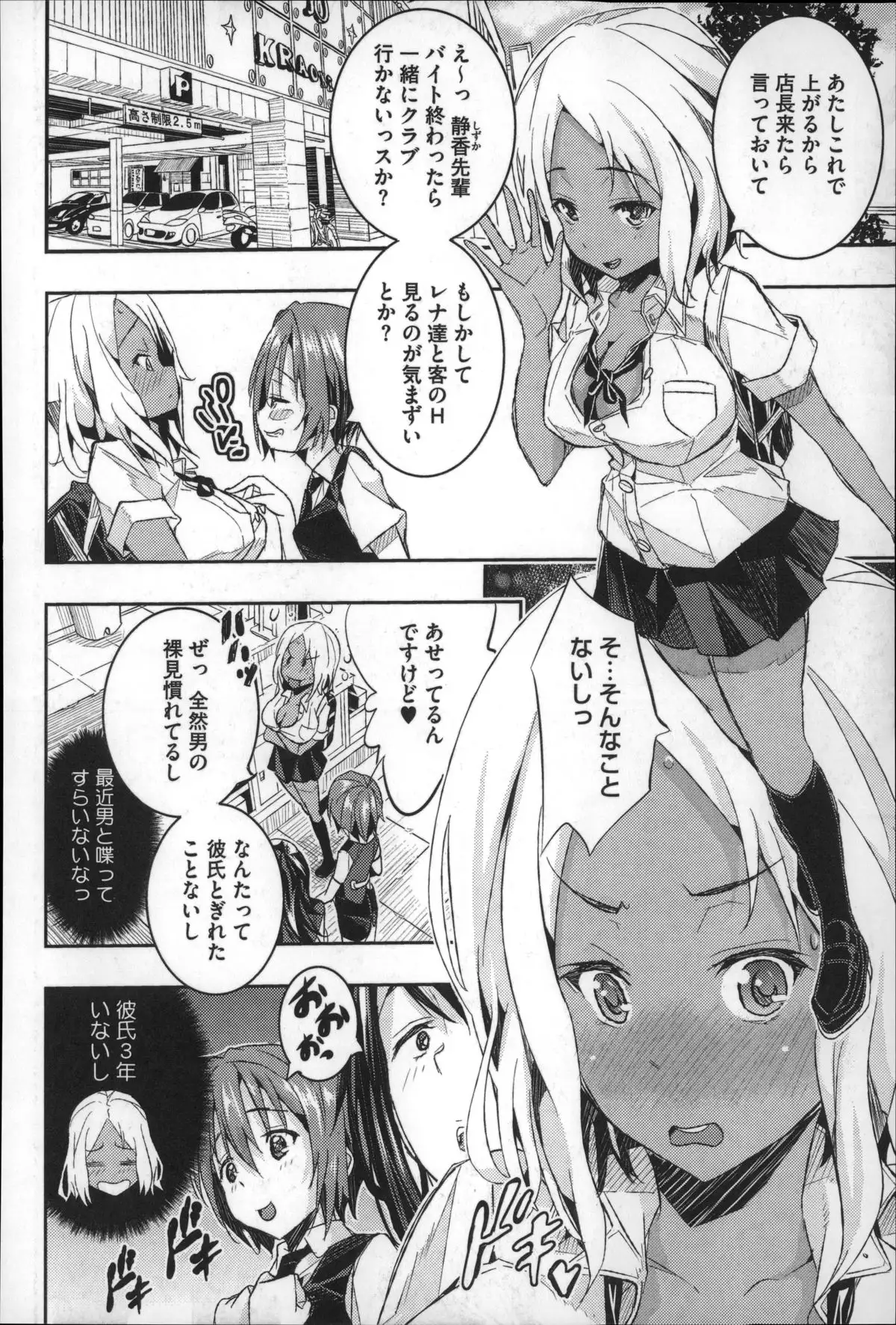 Harem In Battle