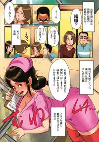[Mokuzou] Bote Hame!