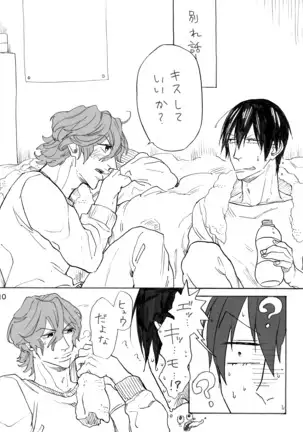 はるよこい